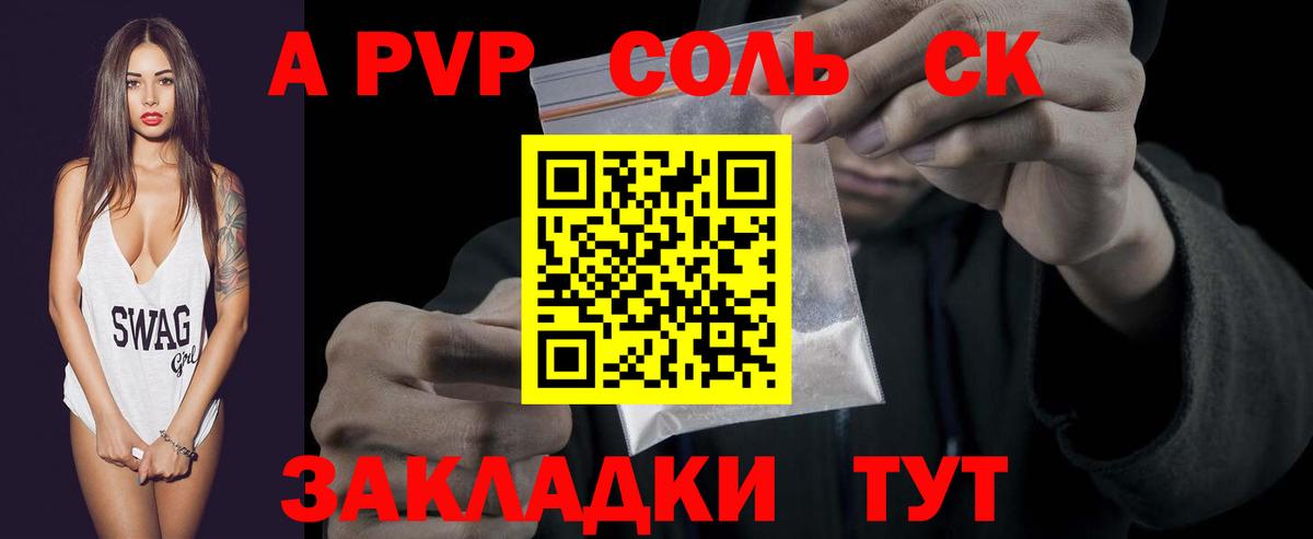 Каменск-Уральский  Alpha PVP Crystall  дарнет шоп  Вход с VPN 