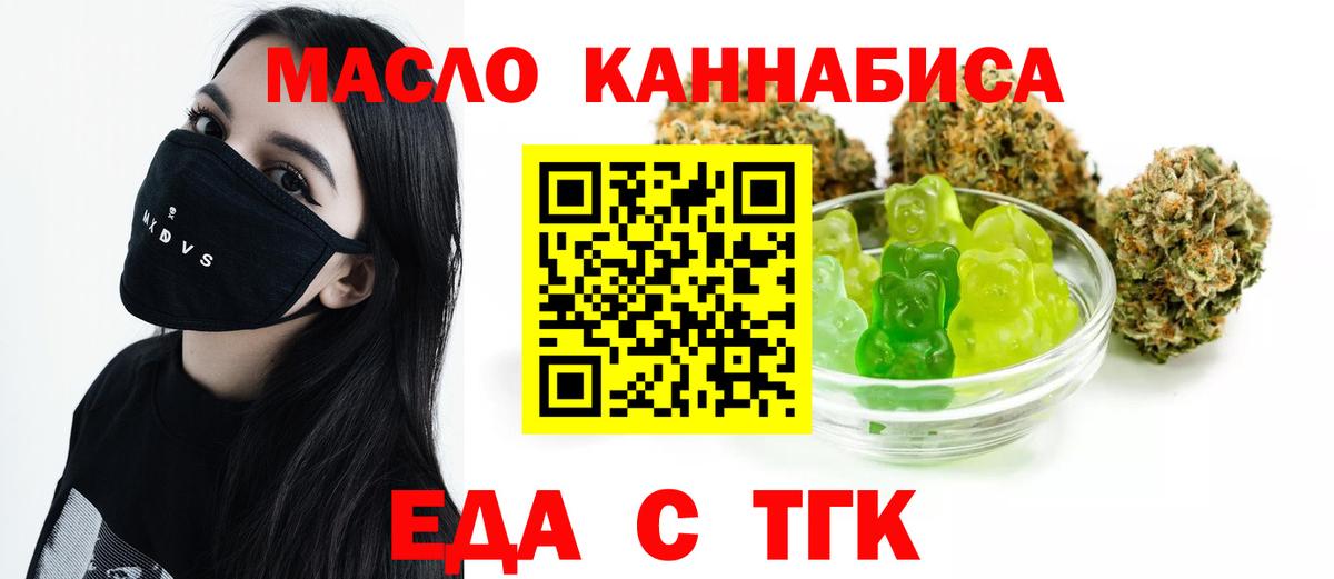 Каменск-Уральский  Печенье с ТГК марихуана  Вход с VPN 