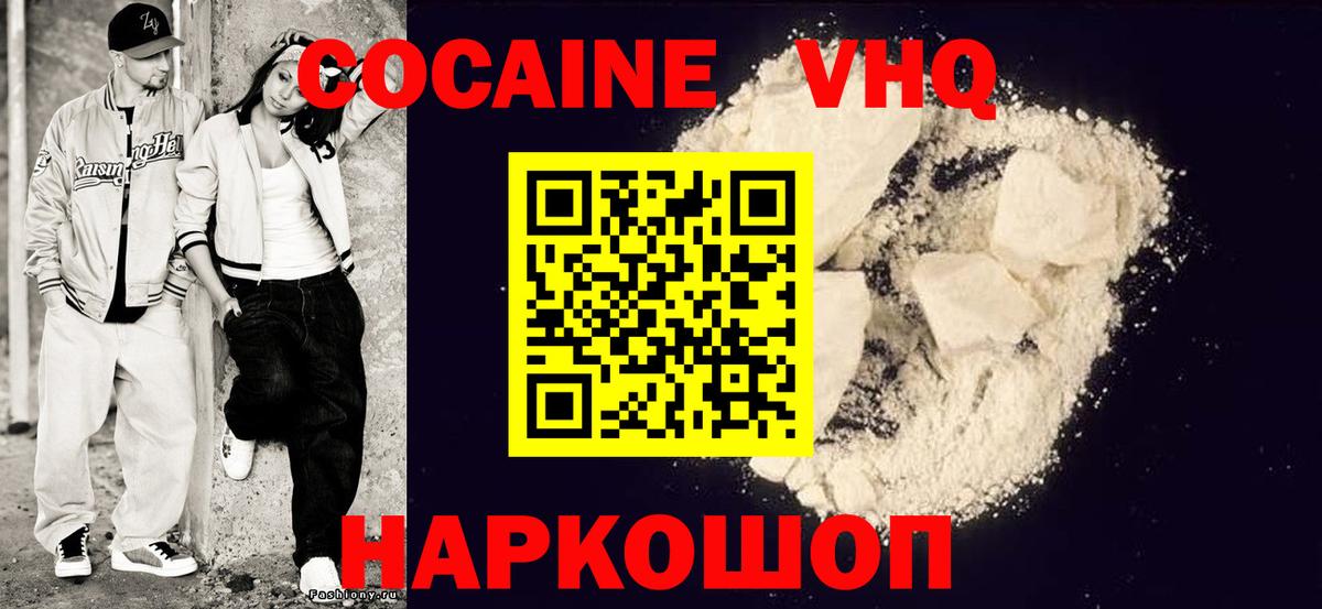 Каменск-Уральский  цена   Cocaine FishScale  Вход с VPN  Кокаин VHQ  Кокаин 