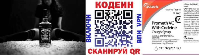darknet наркотические препараты  Каменск-Уральский  Codein напиток Lean (лин) 