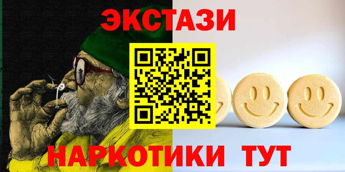 ЭКСТАЗИ  Ecstasy 99%  Каменск-Уральский  Вход с VPN  ЭКСТАЗИ Cube 