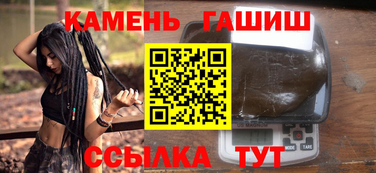 ГАШ гашик  ГАШИШ  Вход с VPN  Каменск-Уральский  ГАШ Premium 