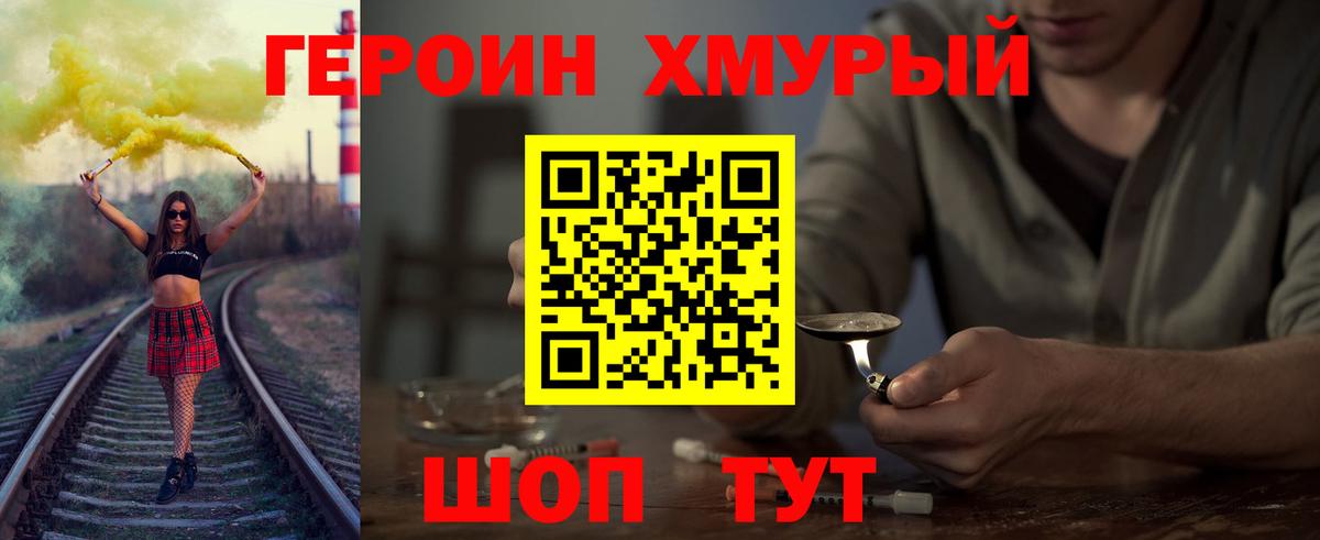 Каменск-Уральский  ГЕРОИН афганец  Вход с VPN 