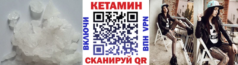 купить наркотики цена Каменск-Уральский Кетамин VHQ