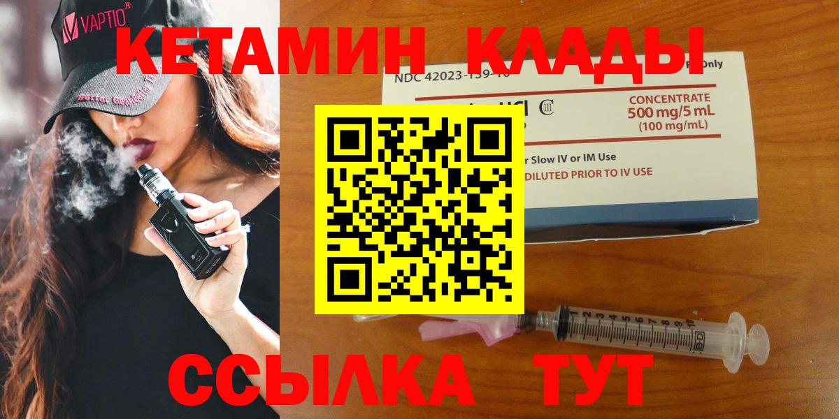 Кетамин ketamine Каменск-Уральский