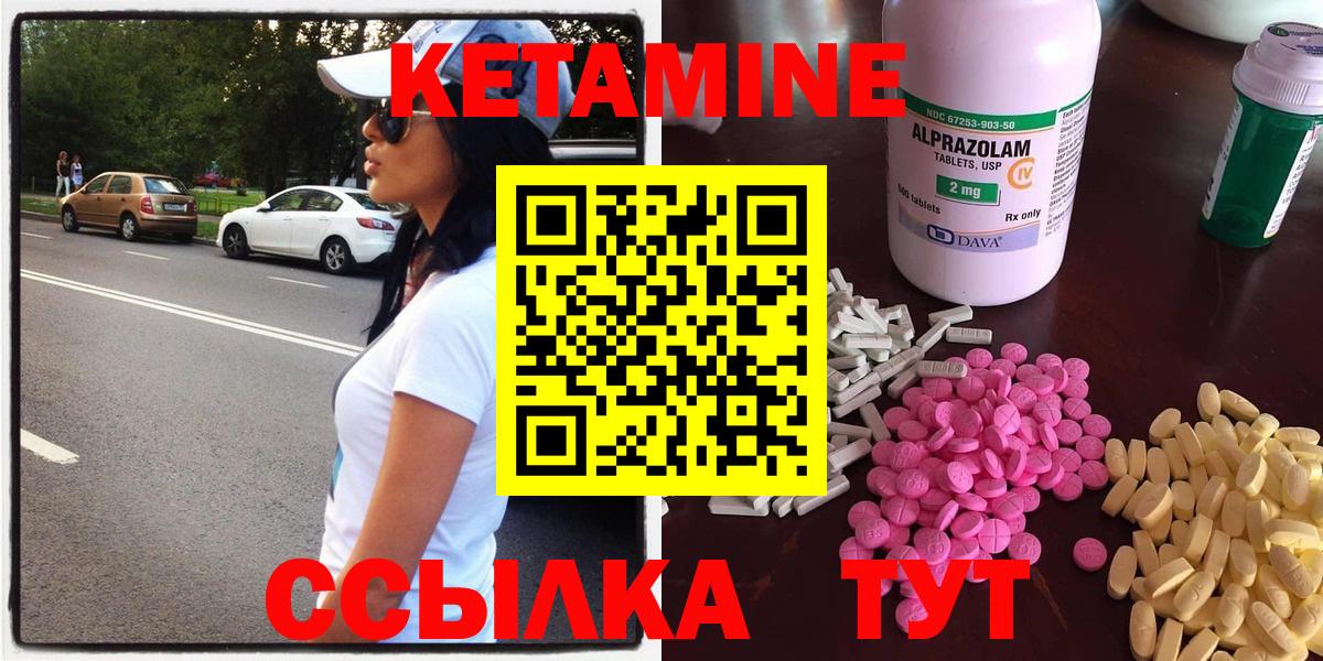 Кетамин VHQ  Вход с VPN  Каменск-Уральский 