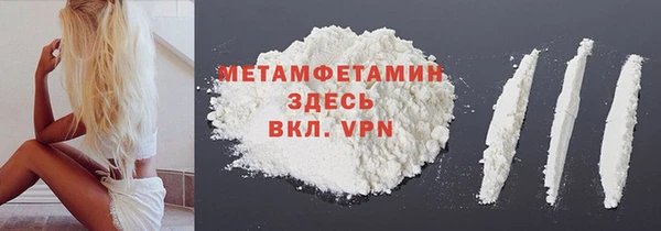 метамфетамин Абаза