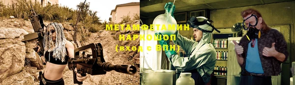 метамфетамин Абаза