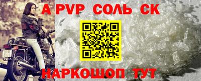 ALPHA-PVP Ливны