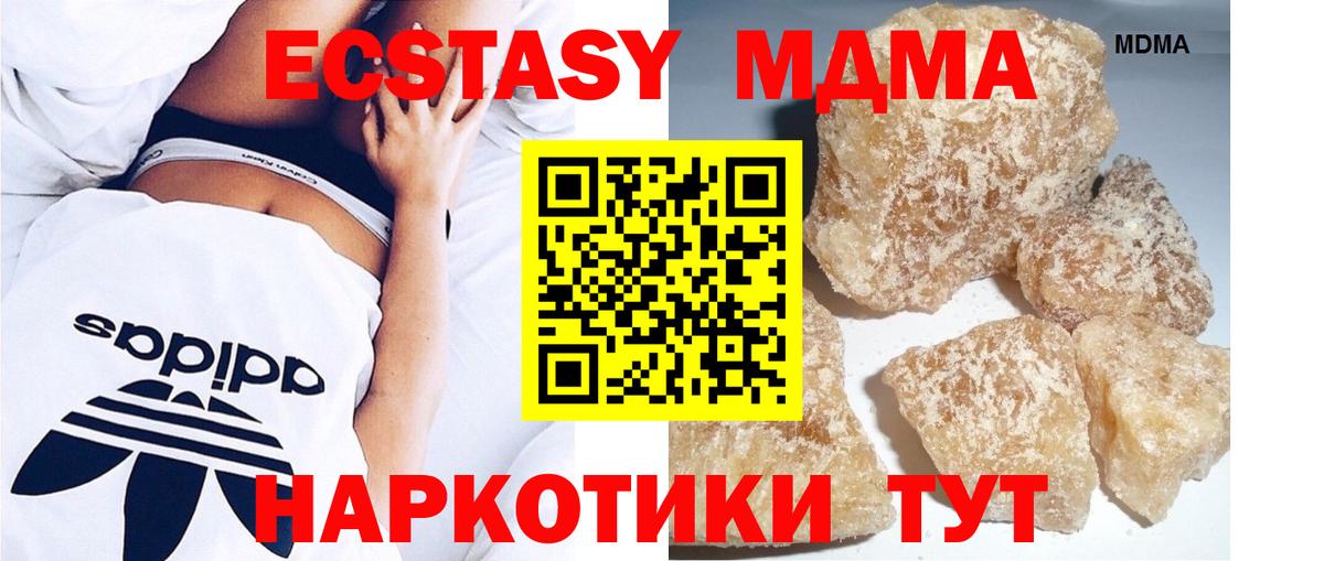 МДМА  МДМА кристаллы  Вход с VPN  Каменск-Уральский 