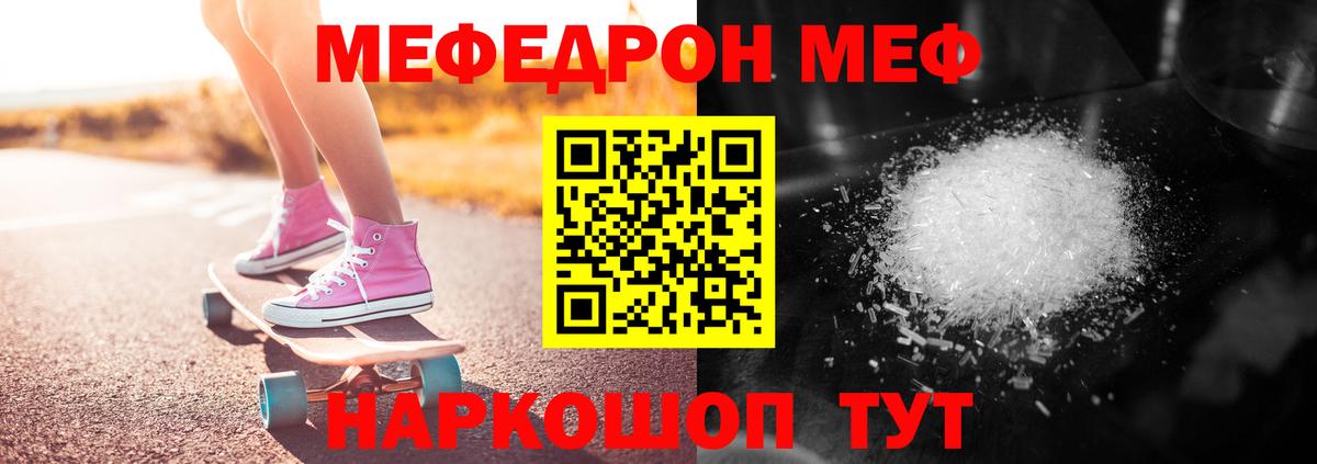 Меф  Меф кристаллы  Вход с VPN  kraken tor  Каменск-Уральский  Мефедрон кристаллы 