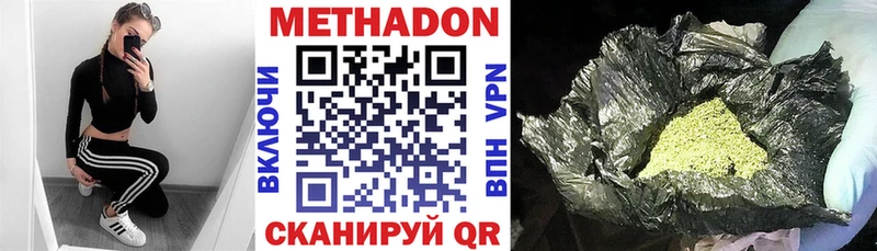 МЕТАДОН methadone  MEGA маркетплейс  Каменск-Уральский 