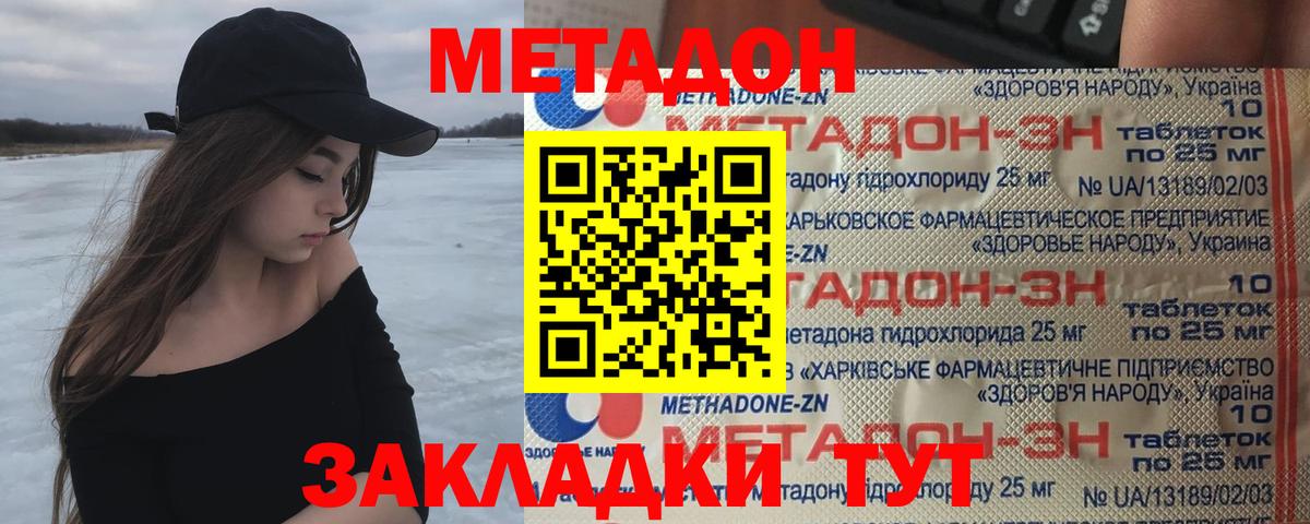 МЕТАДОН VHQ  Метадон methadone  Каменск-Уральский  Вход с VPN 