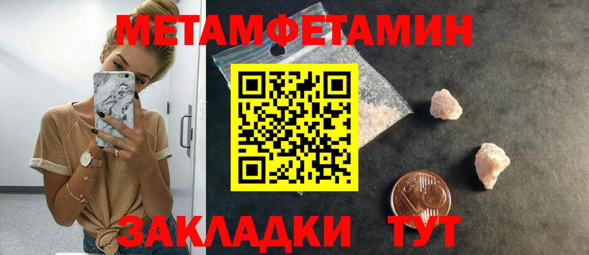 МЕТАМФЕТАМИН Декстрометамфетамин 99.9% Каменск-Уральский