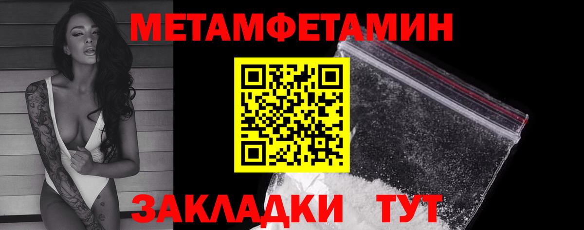МЕТАМФЕТАМИН Methamphetamine  Вход с VPN  Каменск-Уральский 