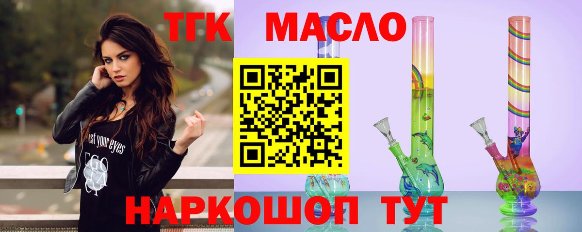 ТГК гашишное масло  Вход с VPN  Каменск-Уральский 